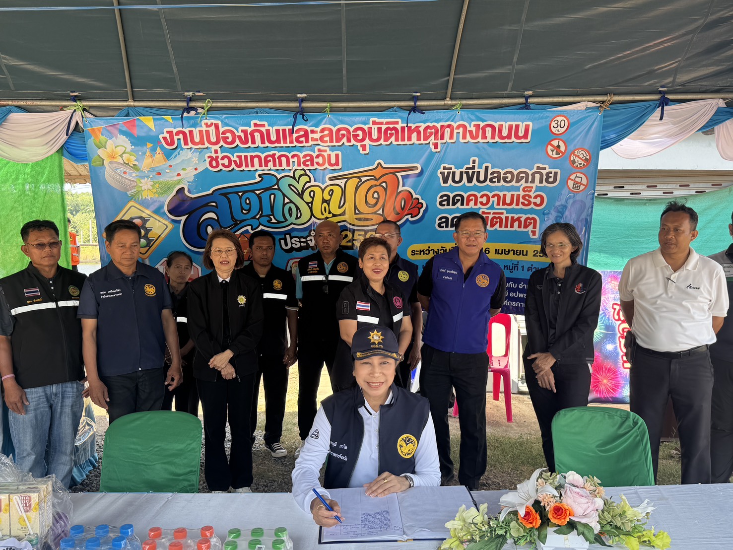 title - ส.ป.ก. จันทบุรี ร่วมลงพื้นที่ตรวจเยี่ยมให้คำปรึกษา แนะนำ แก่เจ้าหน้าที่ด่านตรวจ ด่านชุมชน เนื่องในเทศกาลสงกรานต์ 2569
